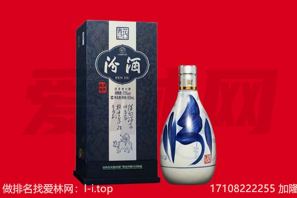 肇庆四会市回收汾酒.jpg