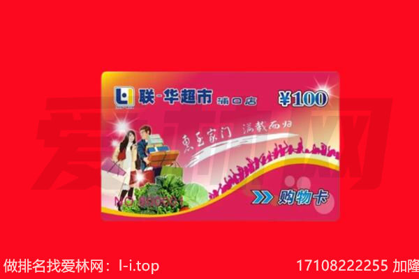 肇庆四会市回收购物卡