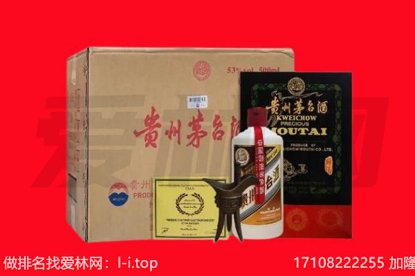 肇庆四会市回收陈年茅台酒